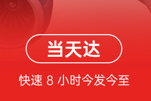 重庆江北空运公司航空货运公司【机场