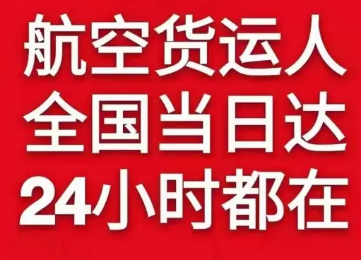 重庆江北空运公司货物、航空货运:物流行业各岗位招聘